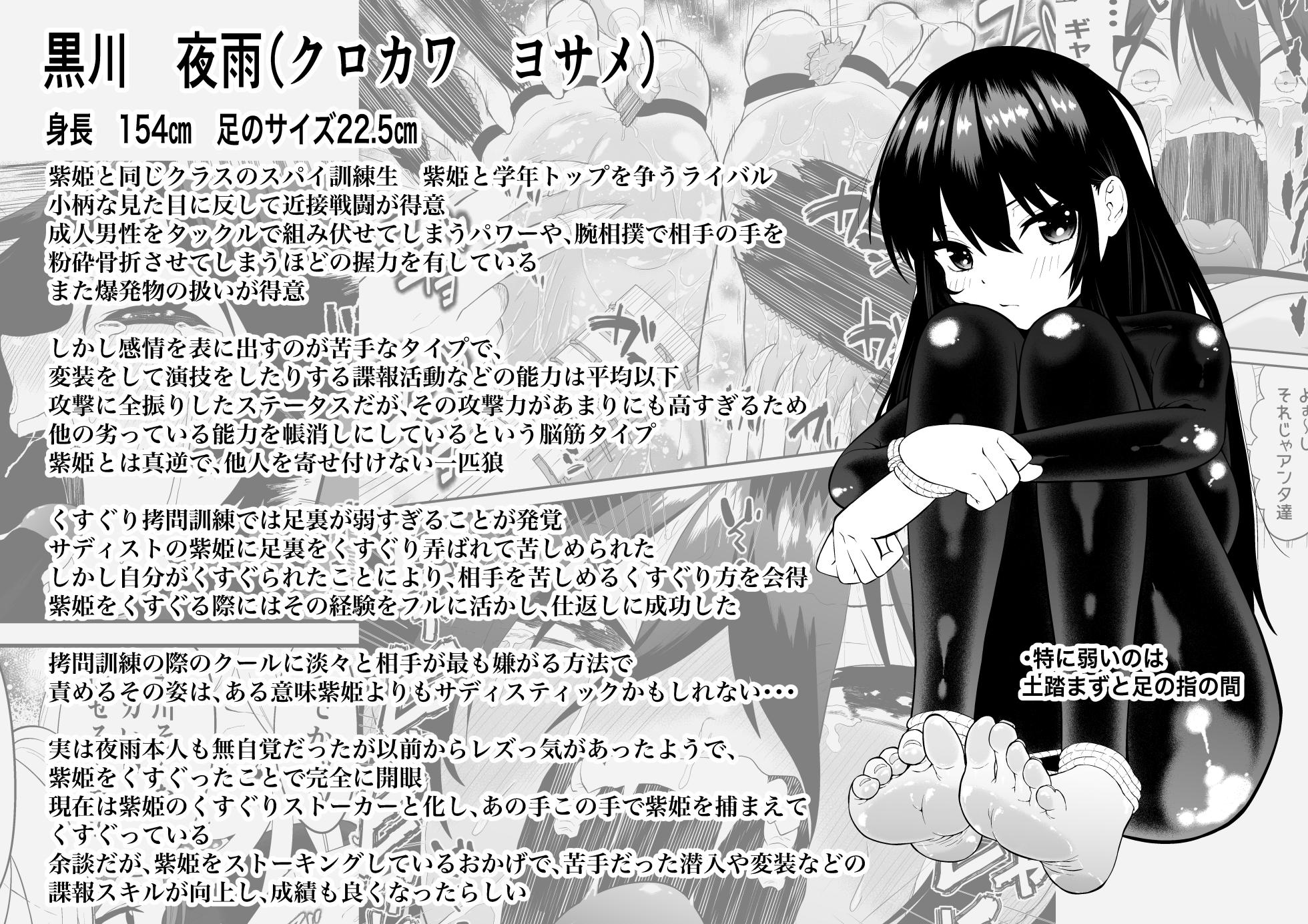 [Bocho Bocho Gegel (Bocho Bocho)] Shoujo Supai Soku Ri Kusuguri Ren Zoku Zetsuchou ○ Mon  Kunren ･ Complete Edition - Page 7