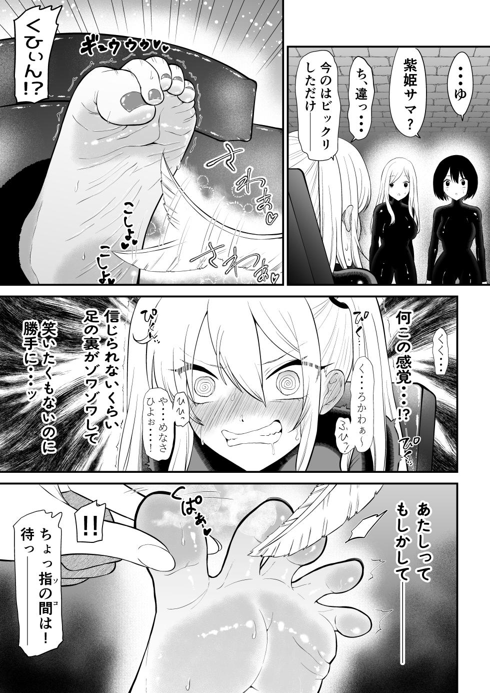 [Bocho Bocho Gegel (Bocho Bocho)] Shoujo Supai Soku Ri Kusuguri Ren Zoku Zetsuchou ○ Mon  Kunren ･ Complete Edition - Page 12