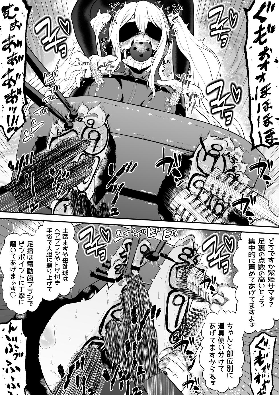 [Bocho Bocho Gegel (Bocho Bocho)] Shoujo Supai Soku Ri Kusuguri Ren Zoku Zetsuchou ○ Mon  Kunren ･ Complete Edition - Page 28