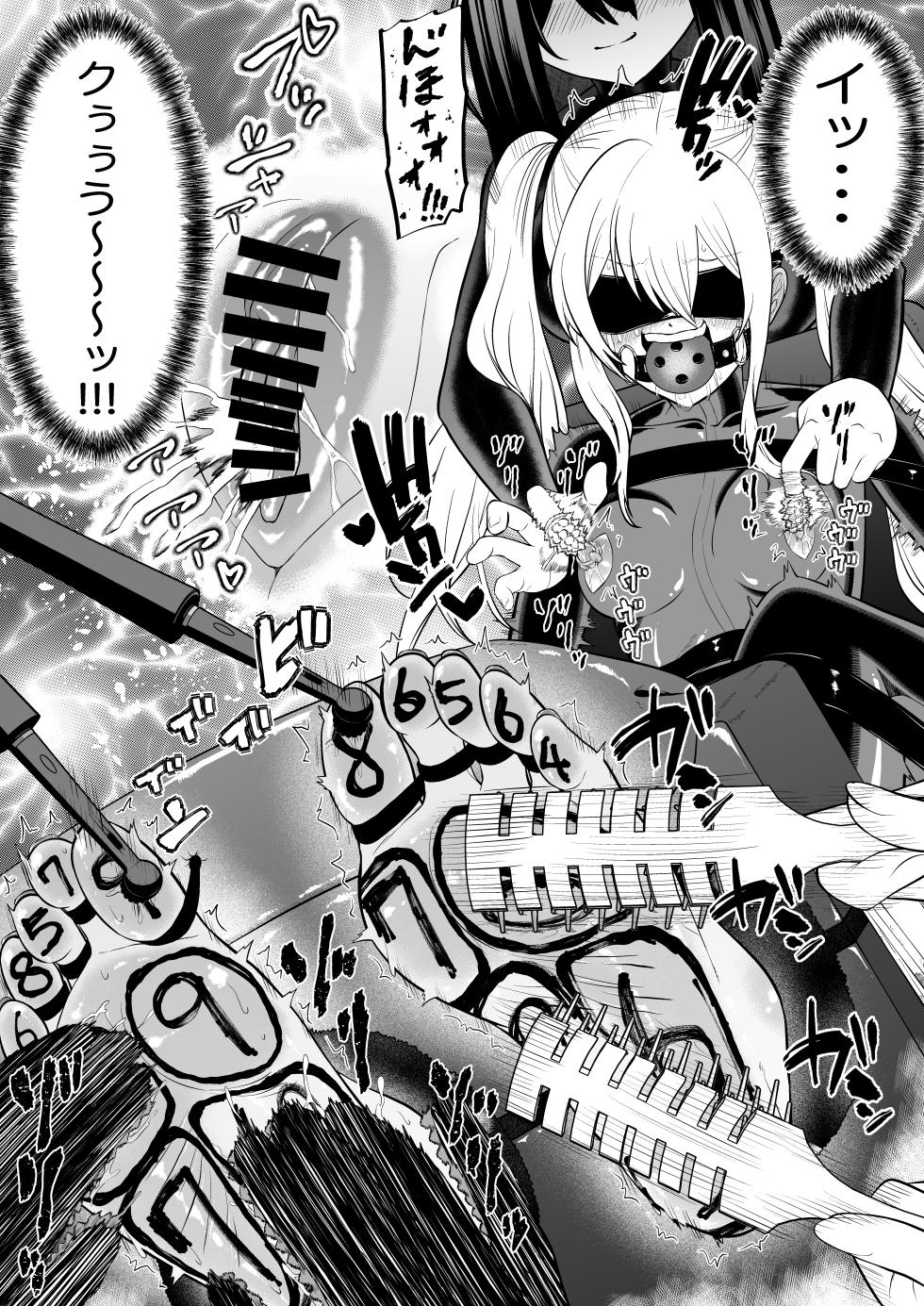 [Bocho Bocho Gegel (Bocho Bocho)] Shoujo Supai Soku Ri Kusuguri Ren Zoku Zetsuchou ○ Mon  Kunren ･ Complete Edition - Page 31