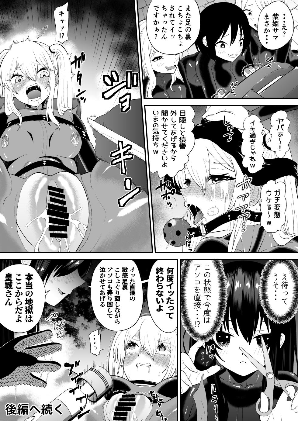 [Bocho Bocho Gegel (Bocho Bocho)] Shoujo Supai Soku Ri Kusuguri Ren Zoku Zetsuchou ○ Mon  Kunren ･ Complete Edition - Page 33