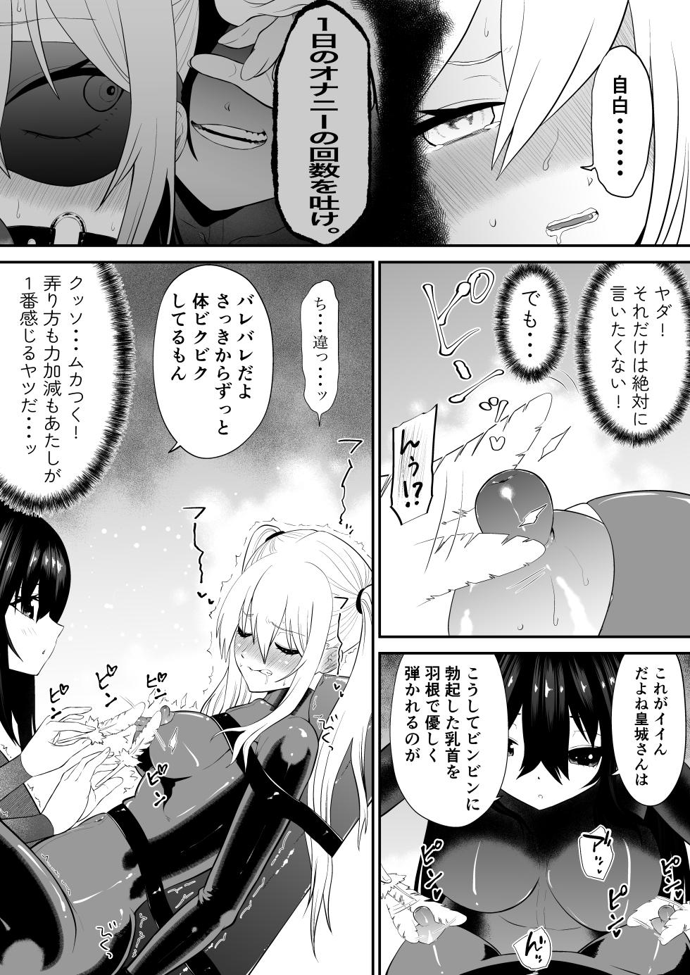 [Bocho Bocho Gegel (Bocho Bocho)] Shoujo Supai Soku Ri Kusuguri Ren Zoku Zetsuchou ○ Mon  Kunren ･ Complete Edition - Page 38
