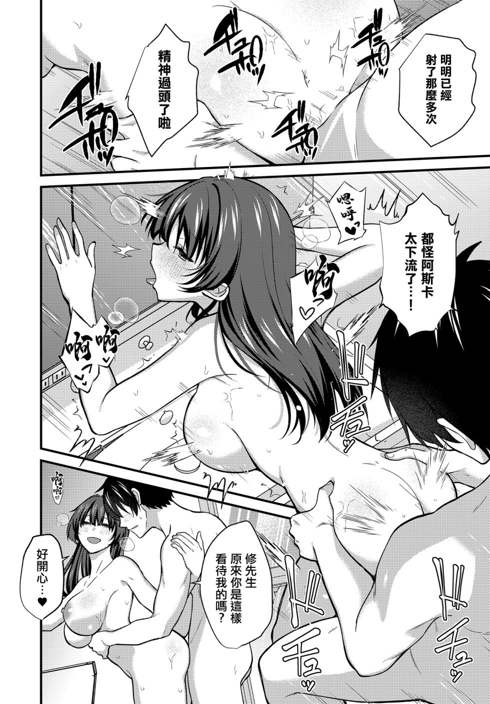 [Izumo Ayuka] Net Game InCha♂ x Seijun Nikushoku♀ no Guild Member Off-Pako Kai | 網遊陰角男♂×清純肉食女♀的公會成員線下約炮會 (COMIC Luxuria Vol. 3) [Chinese] [Digital] - Page 22