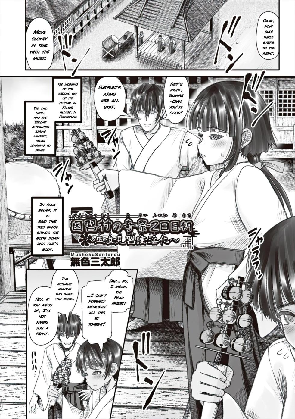 Village of Old Customs: The Strange Festival – Day 2 ~Apprentice Shrine Maiden's Lust Corruption~ | Shoujo Kumikyoku 37 [English] [Uncensored] [KamiMed] - Page 1