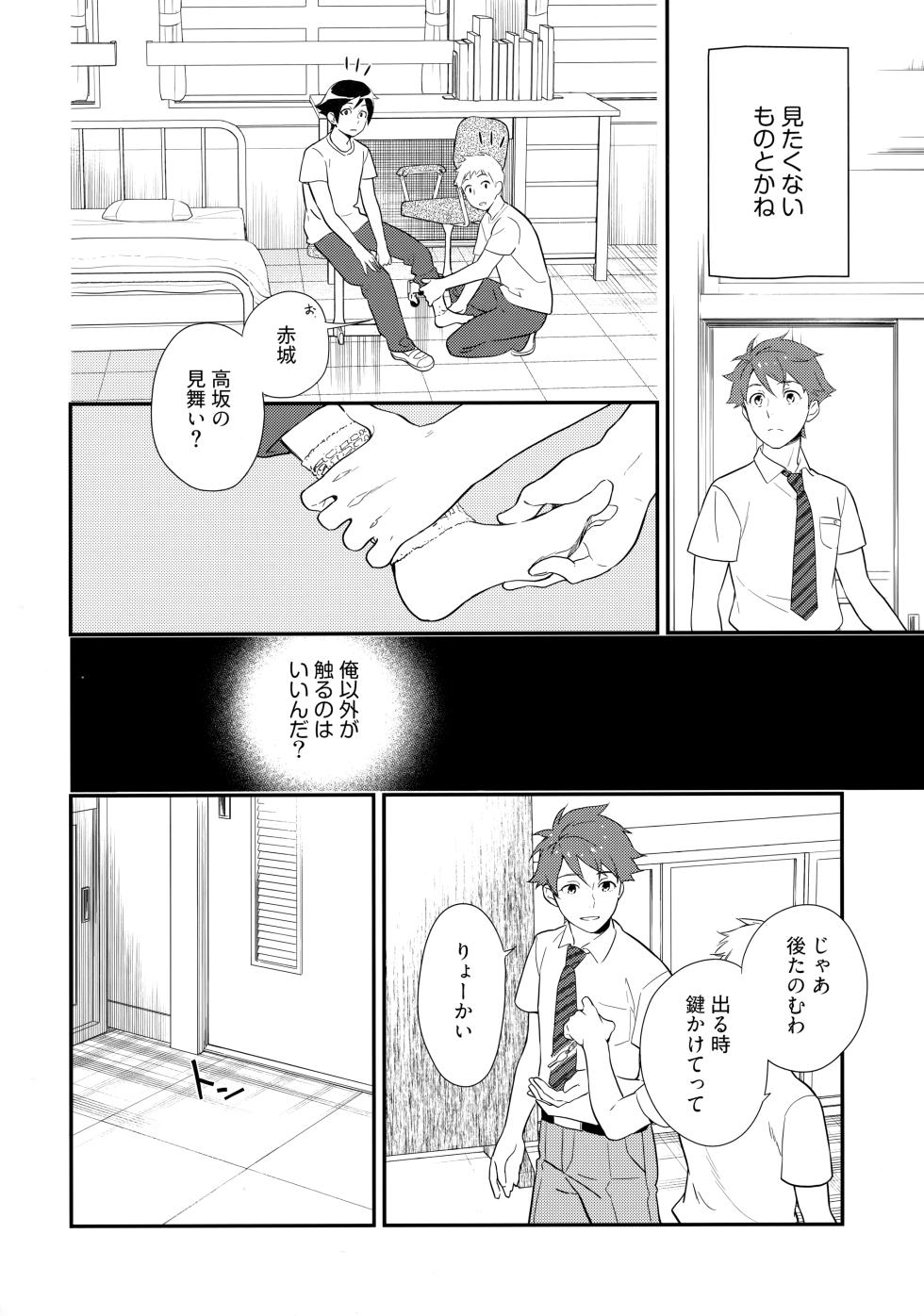 [Doumo Sumimasen。 (Jumping Dogeza)] Marshmallow Boy (Ore no Imouto ga Konna ni Kawaii Wake ga Nai) - Page 11