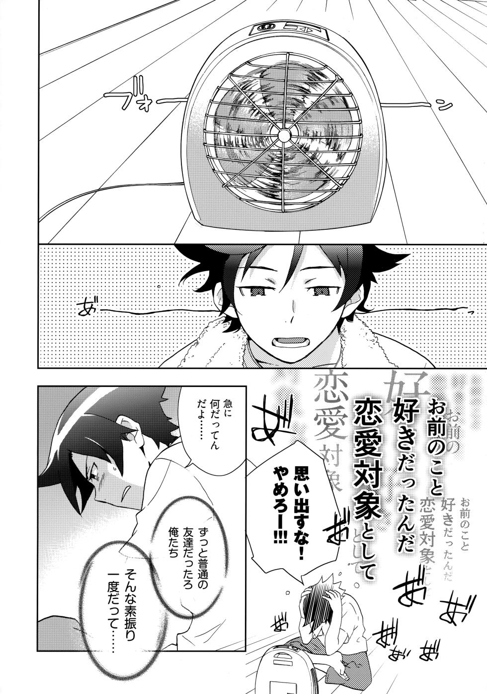 (C84)  [Doumo Sumimasen。 (Jumping Dogeza)] Choice! Matome (Ore no Imouto ga Konna ni Kawaii Wake ga Nai) - Page 13