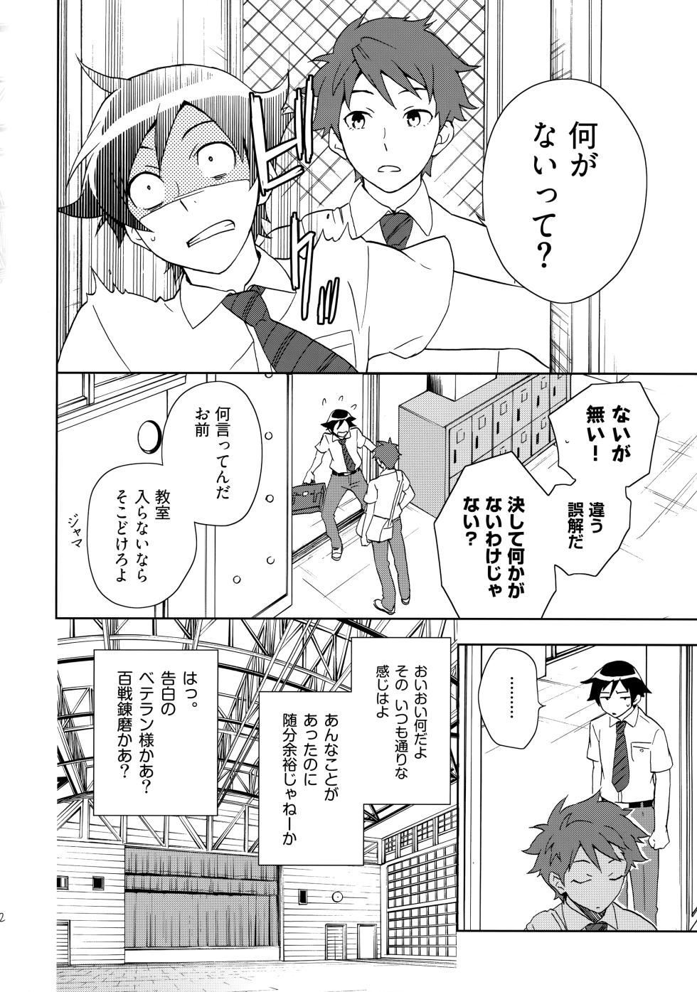 (C84)  [Doumo Sumimasen。 (Jumping Dogeza)] Choice! Matome (Ore no Imouto ga Konna ni Kawaii Wake ga Nai) - Page 21