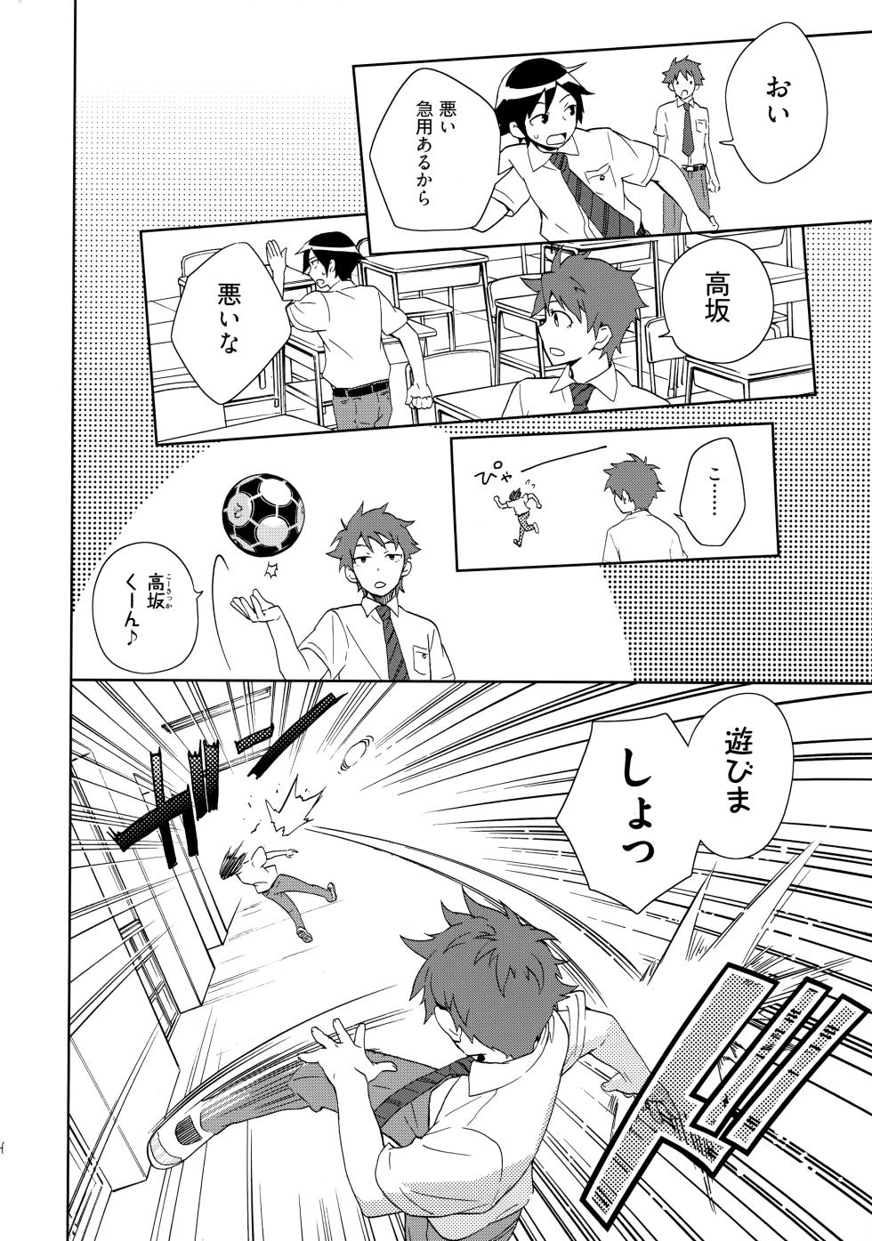 (C84)  [Doumo Sumimasen。 (Jumping Dogeza)] Choice! Matome (Ore no Imouto ga Konna ni Kawaii Wake ga Nai) - Page 23