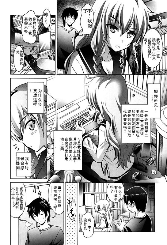 [Arino Hiroshi] Kanojo no Torokeru Ana no Hiwaisa wa Jinjou dewa nai [Chinese] - Page 10