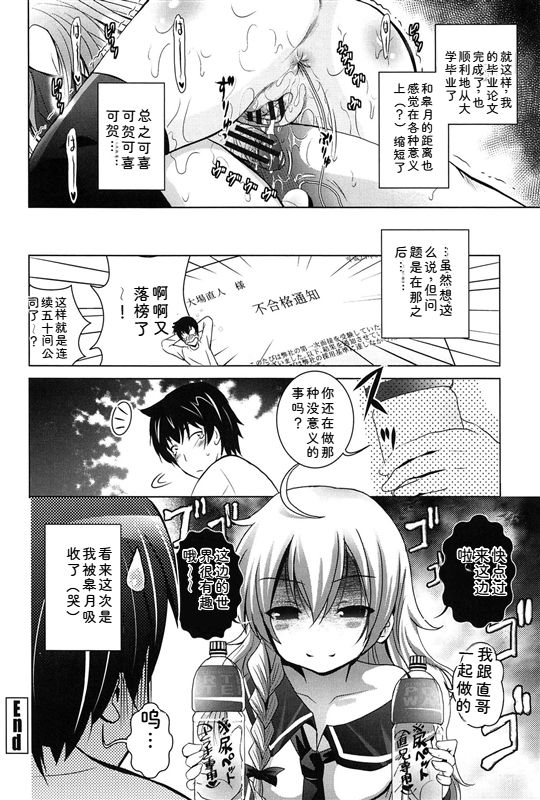 [Arino Hiroshi] Kanojo no Torokeru Ana no Hiwaisa wa Jinjou dewa nai [Chinese] - Page 30