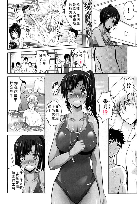 [Arino Hiroshi] Kanojo no Torokeru Ana no Hiwaisa wa Jinjou dewa nai - Page 32