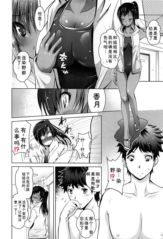 [Arino Hiroshi] Kanojo no Torokeru Ana no Hiwaisa wa Jinjou dewa nai [Chinese] - Page 34