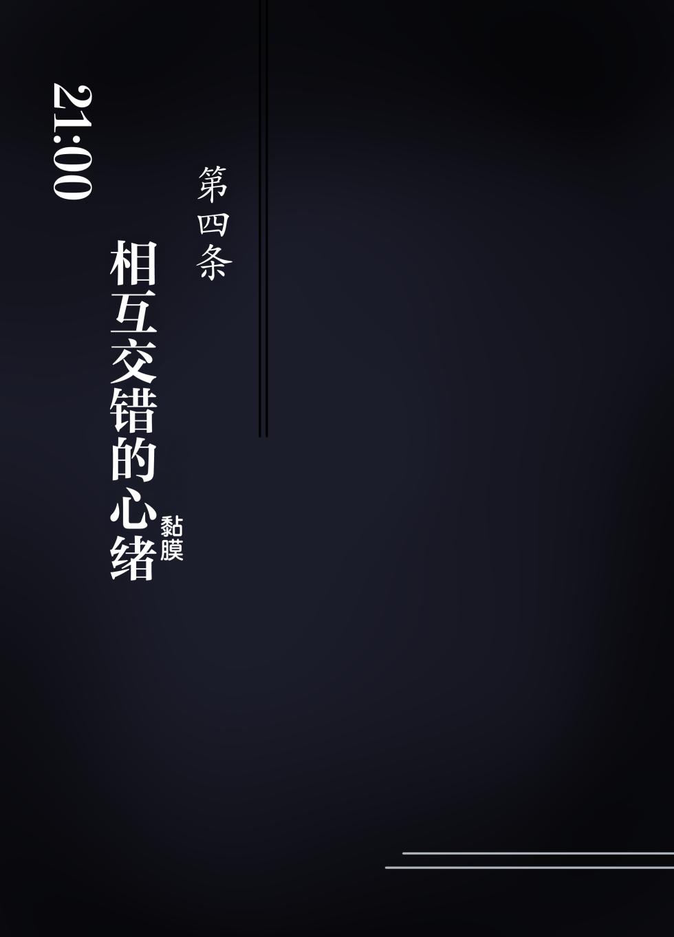 [Nietzsche (Sukechi)] Sore wa Shachou Meirei Desu ka? | 请问是社长命令吗？ [Chinese] [白杨汉化组] - Page 40