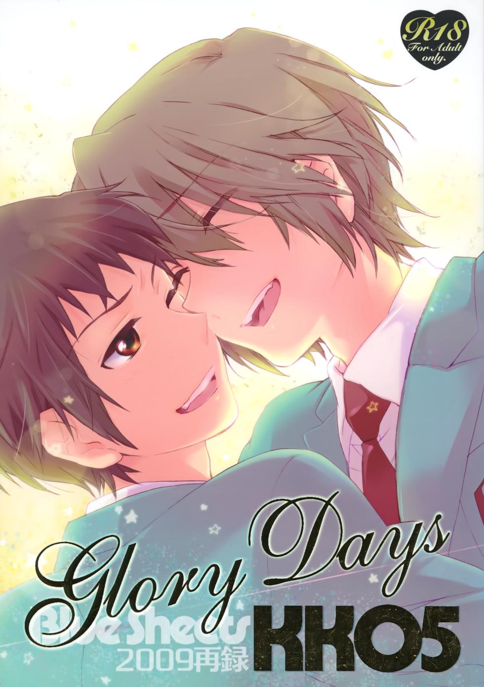(C81) [Blue Sheets (Mei)] Glory Days  (The Melancholy of Haruhi Suzumiya) - Page 1