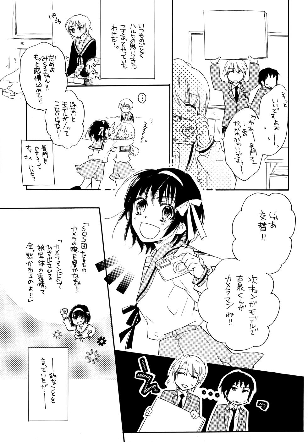 (C81) [Blue Sheets (Mei)] Glory Days  (The Melancholy of Haruhi Suzumiya) - Page 8