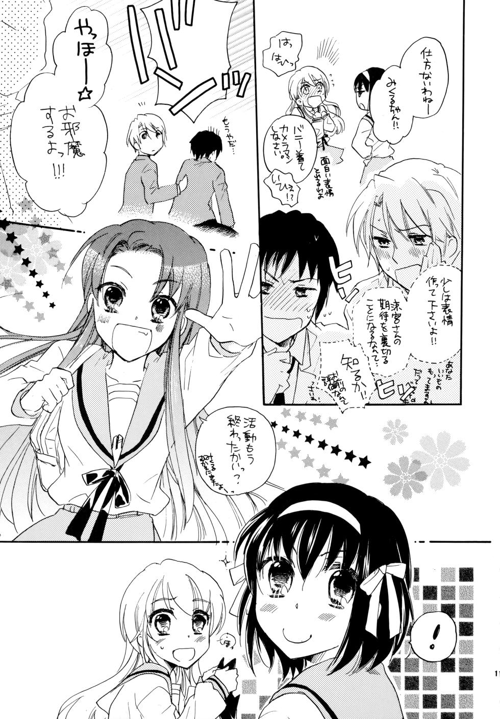 (C81) [Blue Sheets (Mei)] Glory Days  (The Melancholy of Haruhi Suzumiya) - Page 10