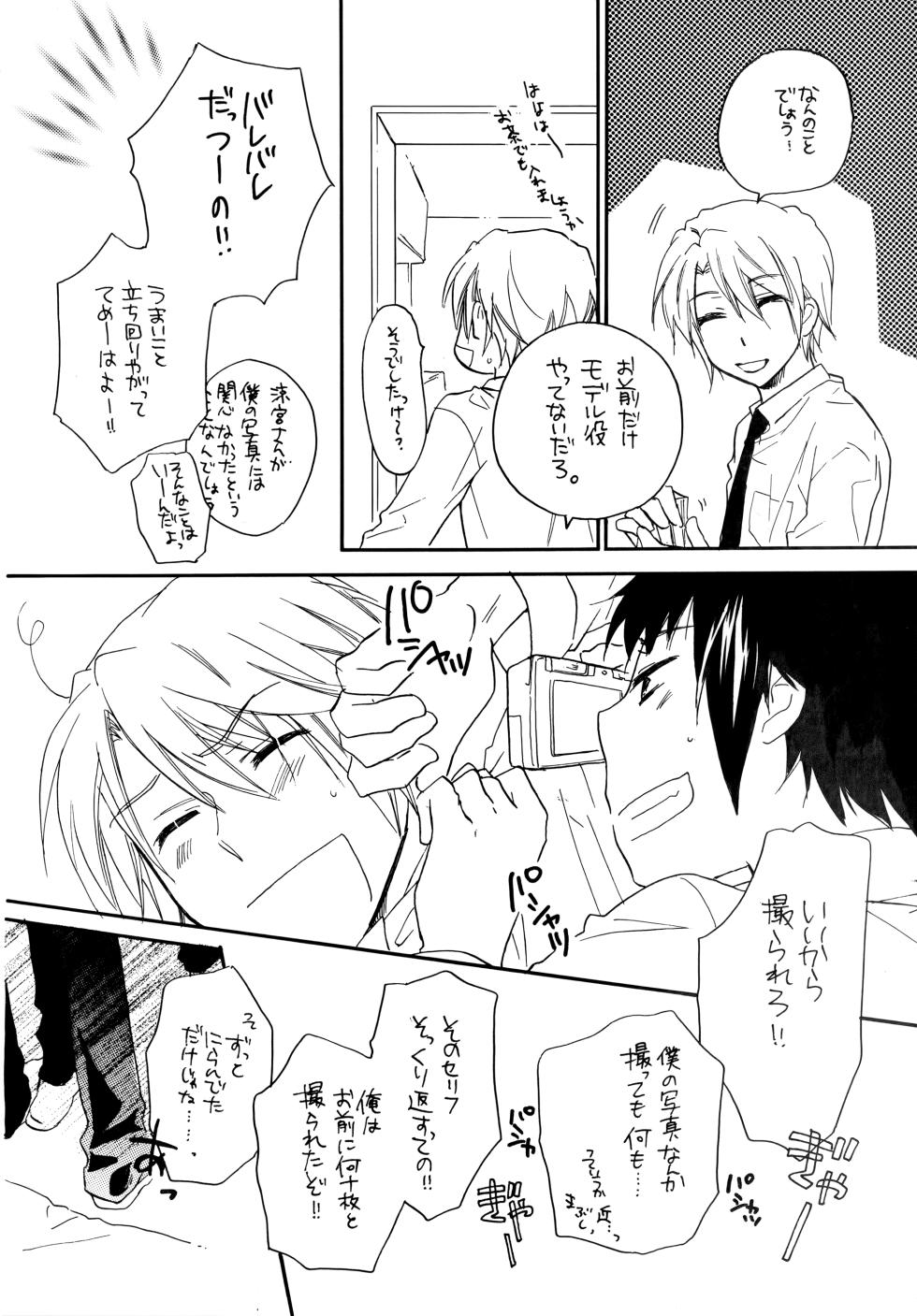 (C81) [Blue Sheets (Mei)] Glory Days  (The Melancholy of Haruhi Suzumiya) - Page 13