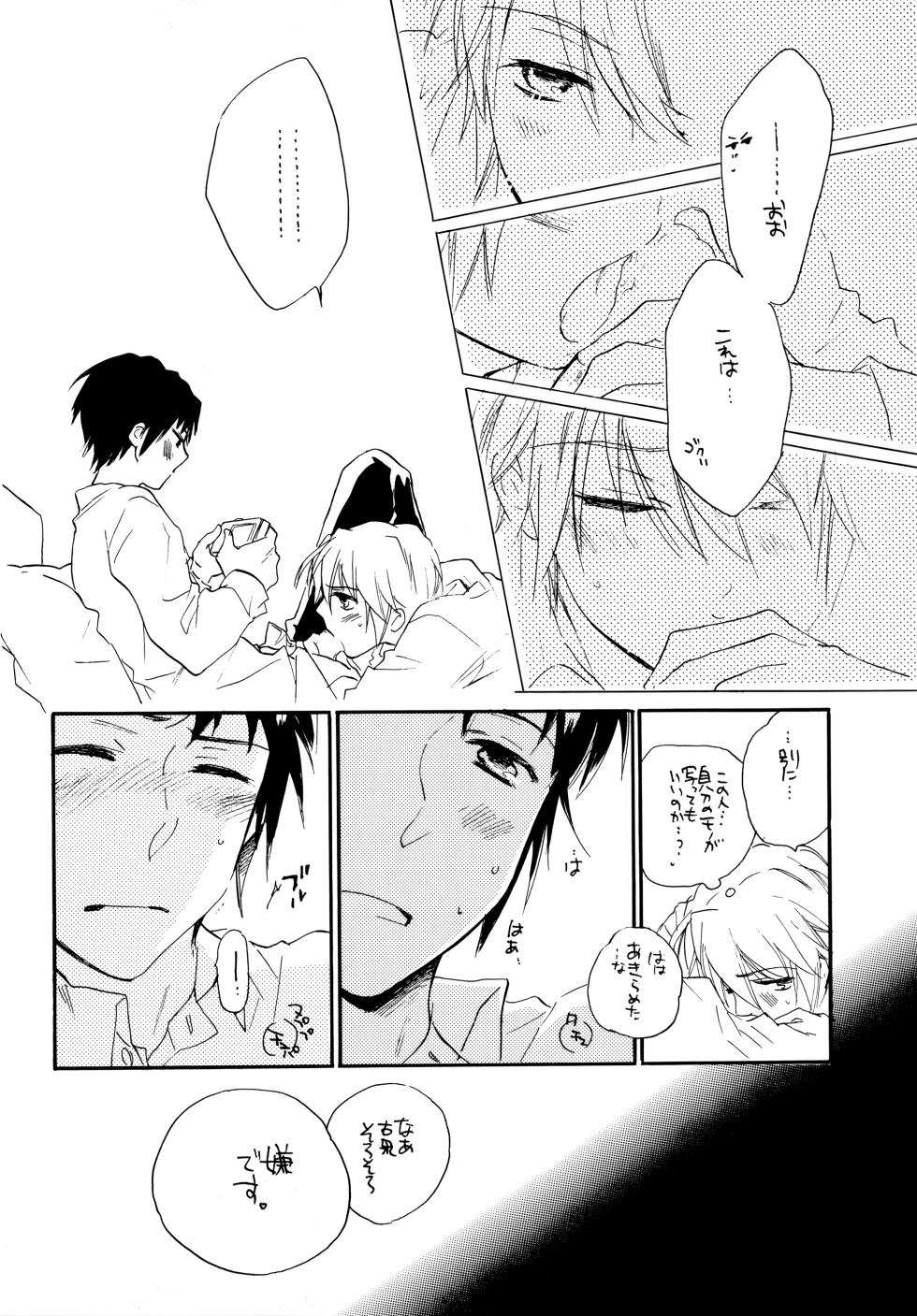 (C81) [Blue Sheets (Mei)] Glory Days  (The Melancholy of Haruhi Suzumiya) - Page 19