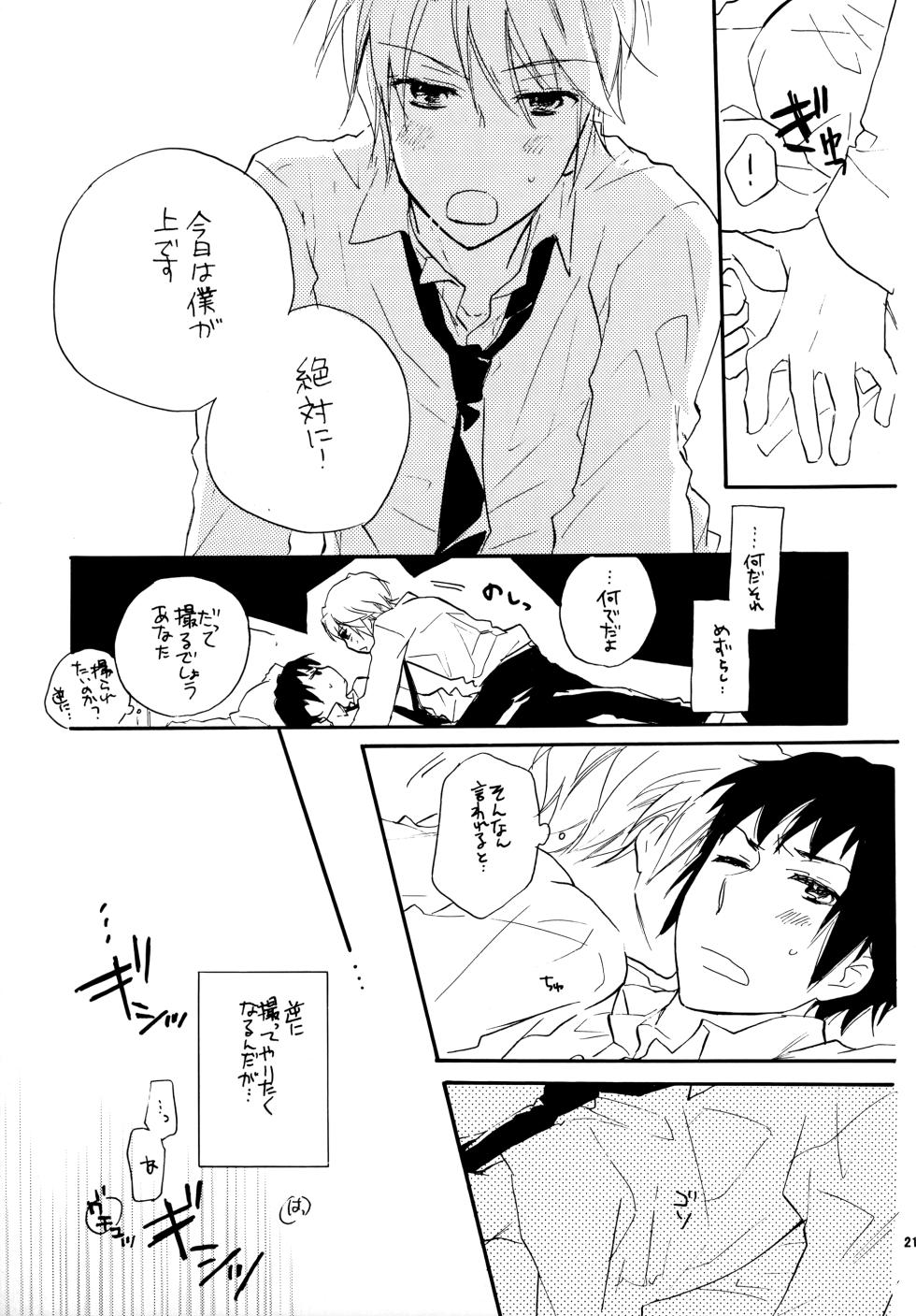 (C81) [Blue Sheets (Mei)] Glory Days  (The Melancholy of Haruhi Suzumiya) - Page 20
