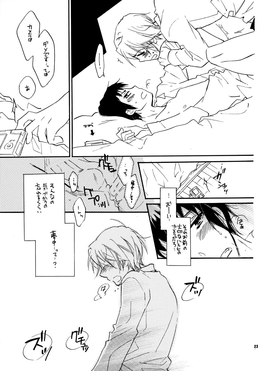(C81) [Blue Sheets (Mei)] Glory Days  (The Melancholy of Haruhi Suzumiya) - Page 22