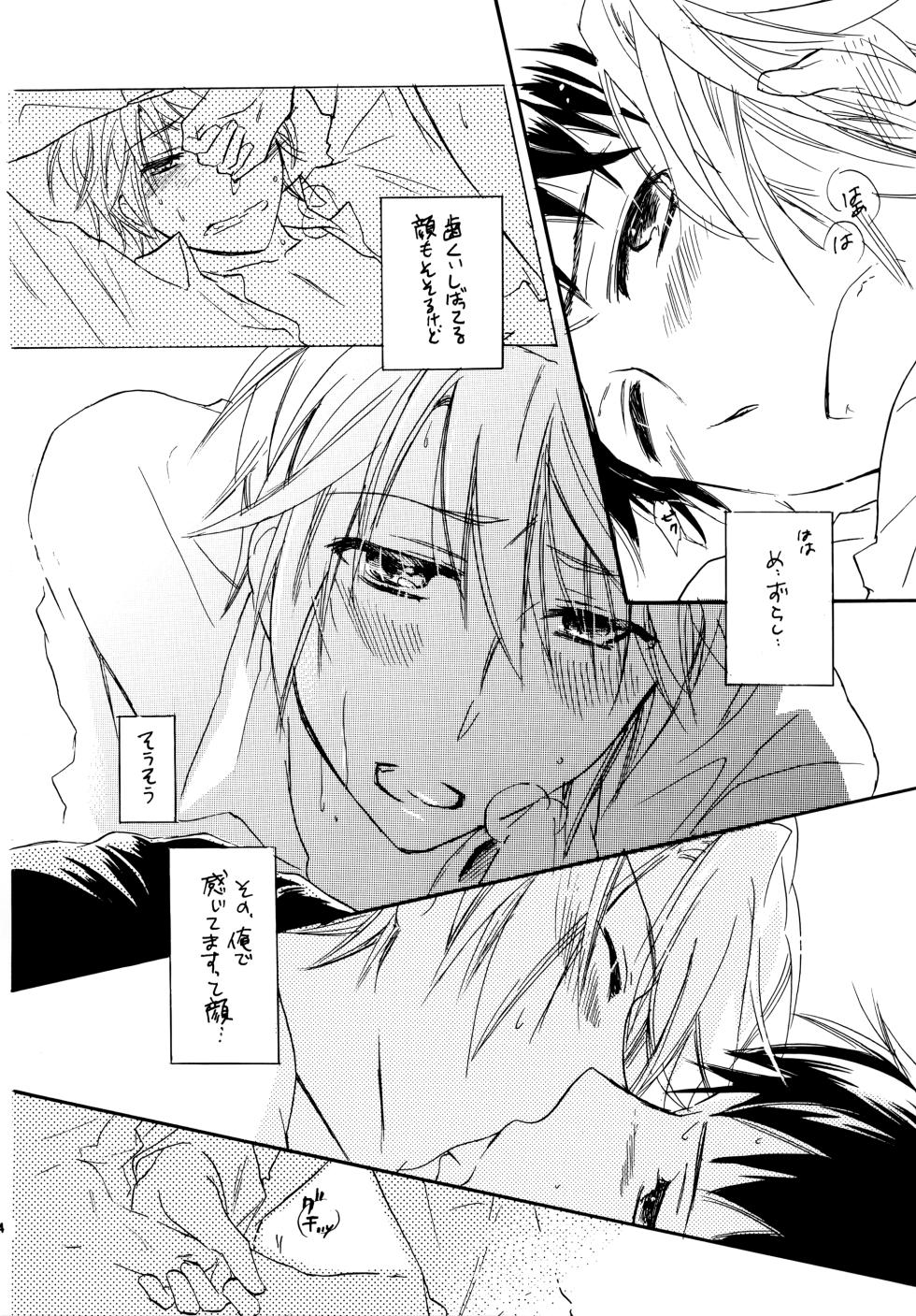 (C81) [Blue Sheets (Mei)] Glory Days  (The Melancholy of Haruhi Suzumiya) - Page 23