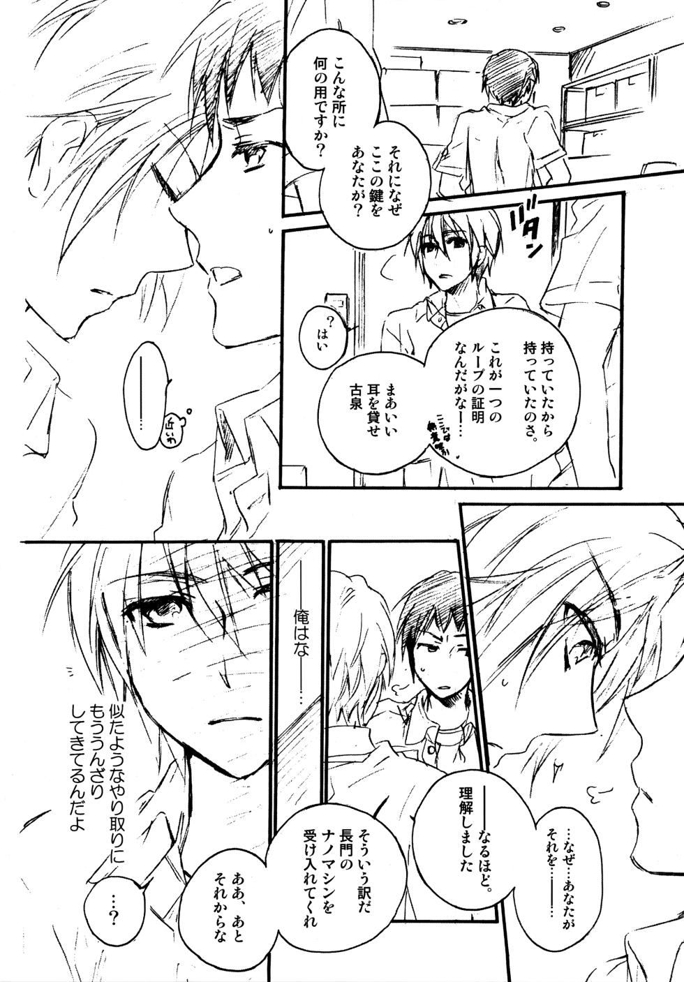 (C81) [Blue Sheets (Mei)] Glory Days  (The Melancholy of Haruhi Suzumiya) - Page 29