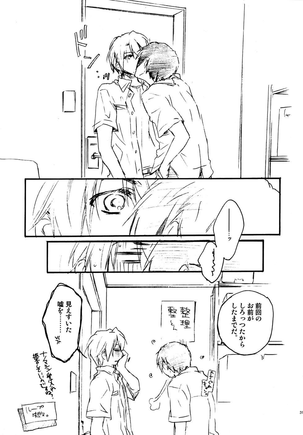 (C81) [Blue Sheets (Mei)] Glory Days  (The Melancholy of Haruhi Suzumiya) - Page 30