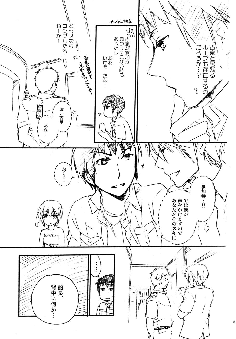 (C81) [Blue Sheets (Mei)] Glory Days  (The Melancholy of Haruhi Suzumiya) - Page 32