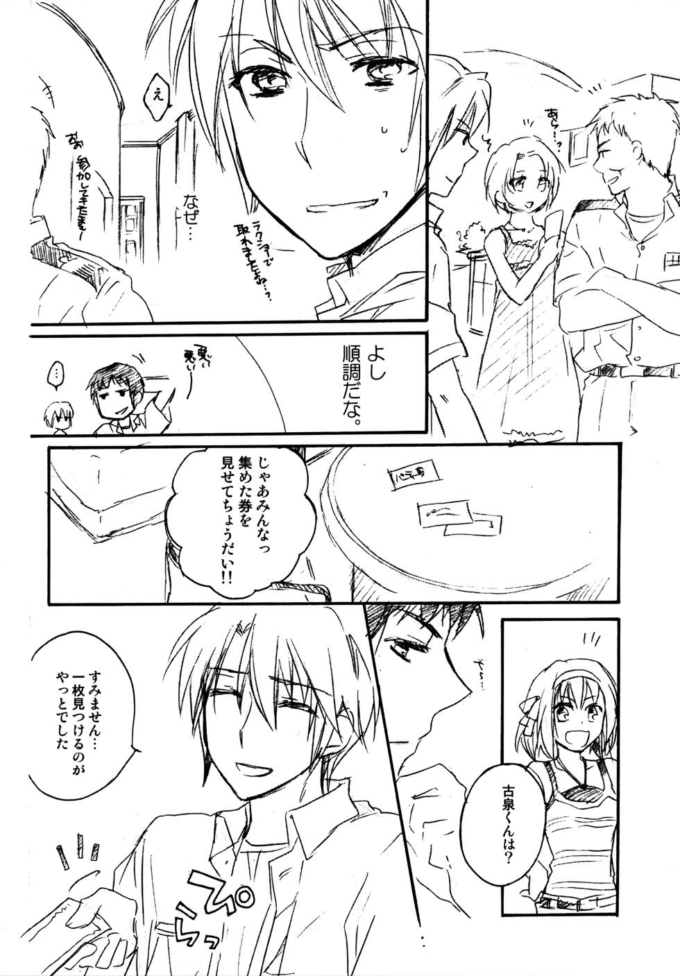 (C81) [Blue Sheets (Mei)] Glory Days  (The Melancholy of Haruhi Suzumiya) - Page 33