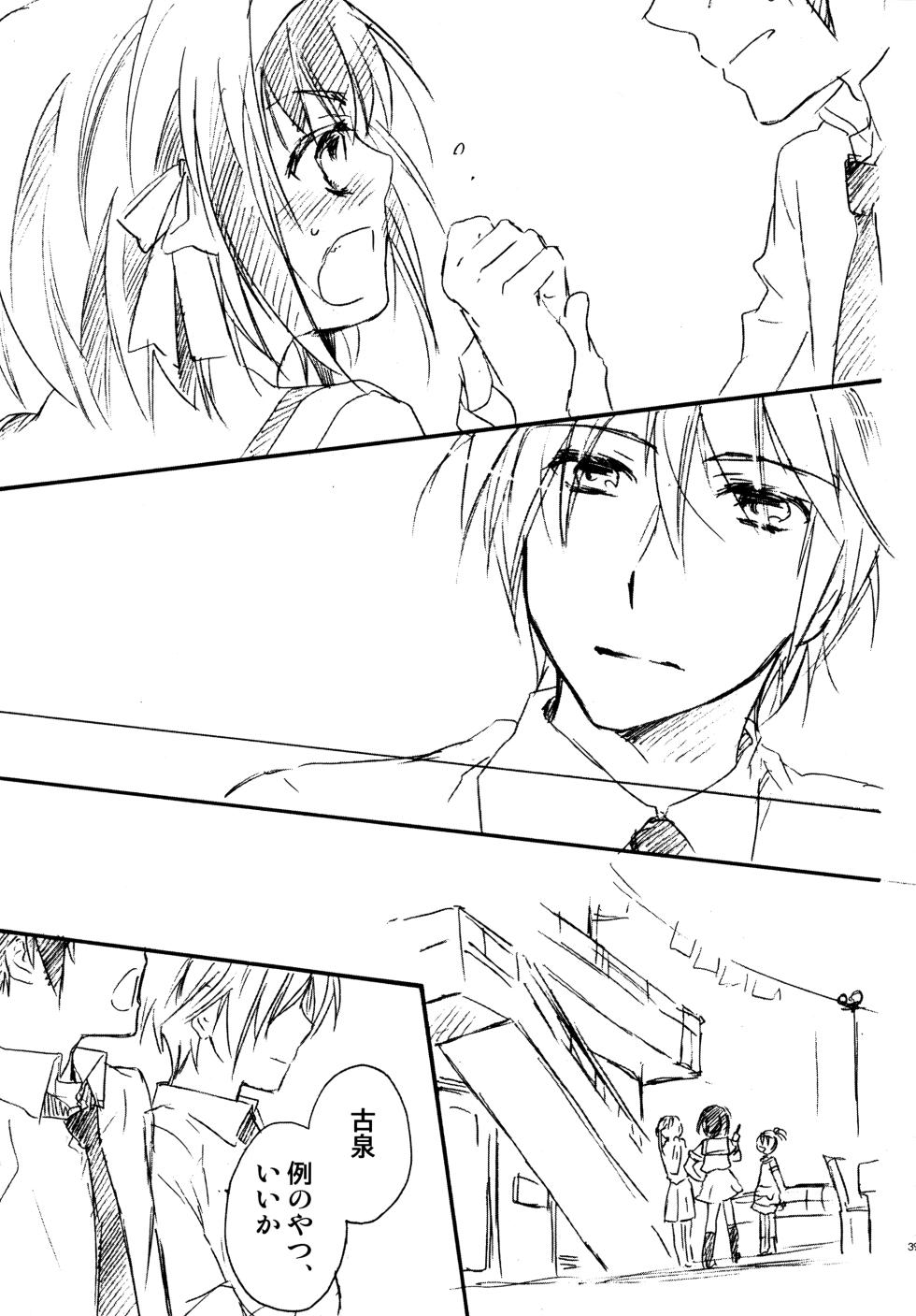 (C81) [Blue Sheets (Mei)] Glory Days  (The Melancholy of Haruhi Suzumiya) - Page 38