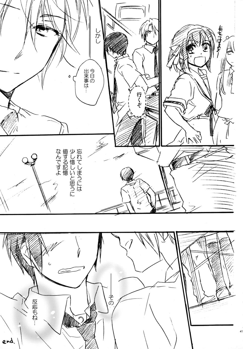(C81) [Blue Sheets (Mei)] Glory Days  (The Melancholy of Haruhi Suzumiya) - Page 40