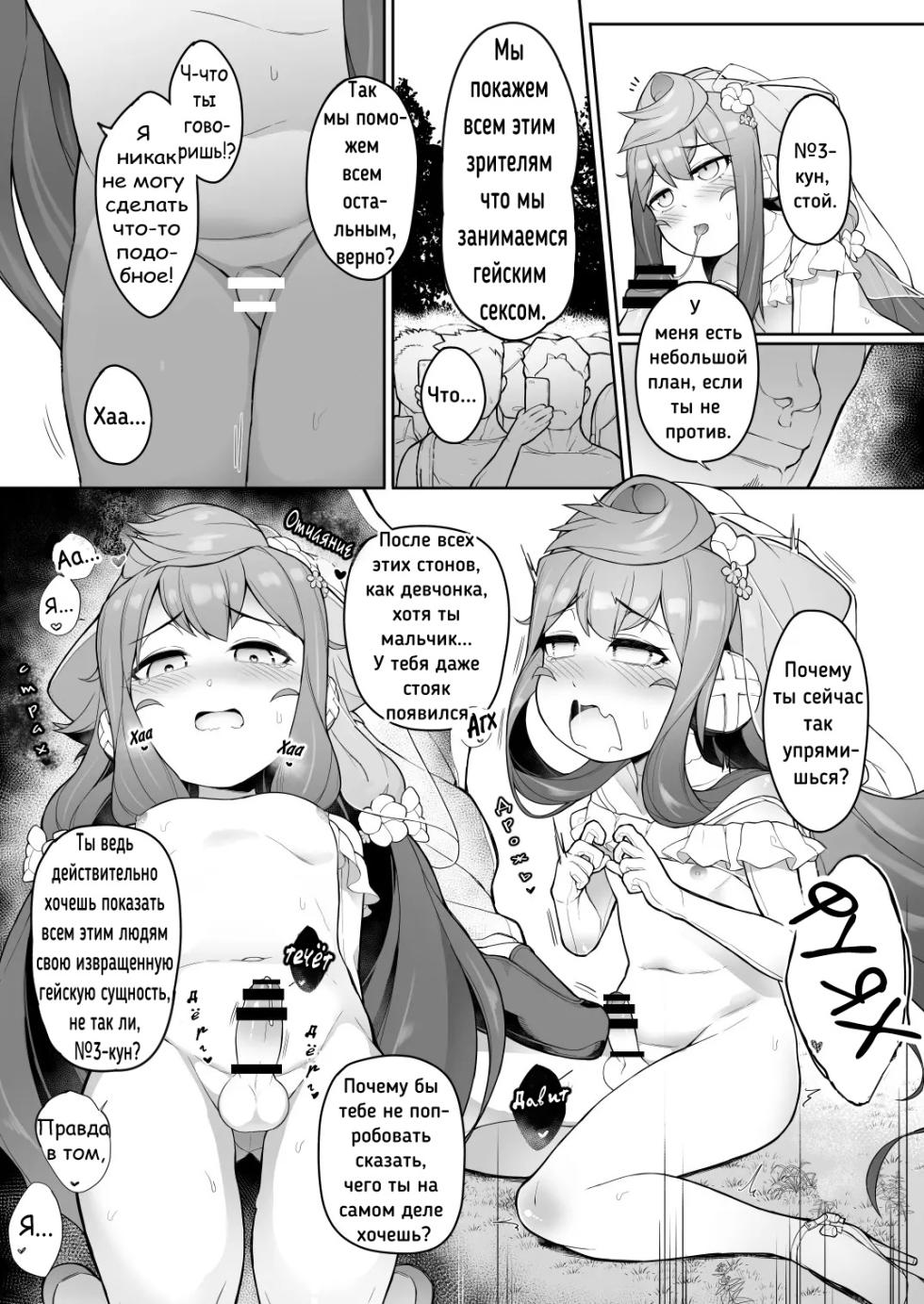 [Kuropoplar (Nyakkuru)] Natsu no Hacka Doll Satsueikai! | Летняя фотосессия цифровой куклы (Hacka Doll) [Russian] [XDprince] [Digital] - Page 16