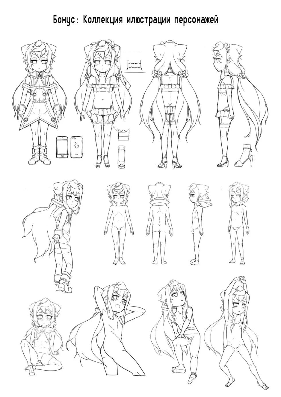 [Kuropoplar (Nyakkuru)] Natsu no Hacka Doll Satsueikai! | Летняя фотосессия цифровой куклы (Hacka Doll) [Russian] [XDprince] [Digital] - Page 23