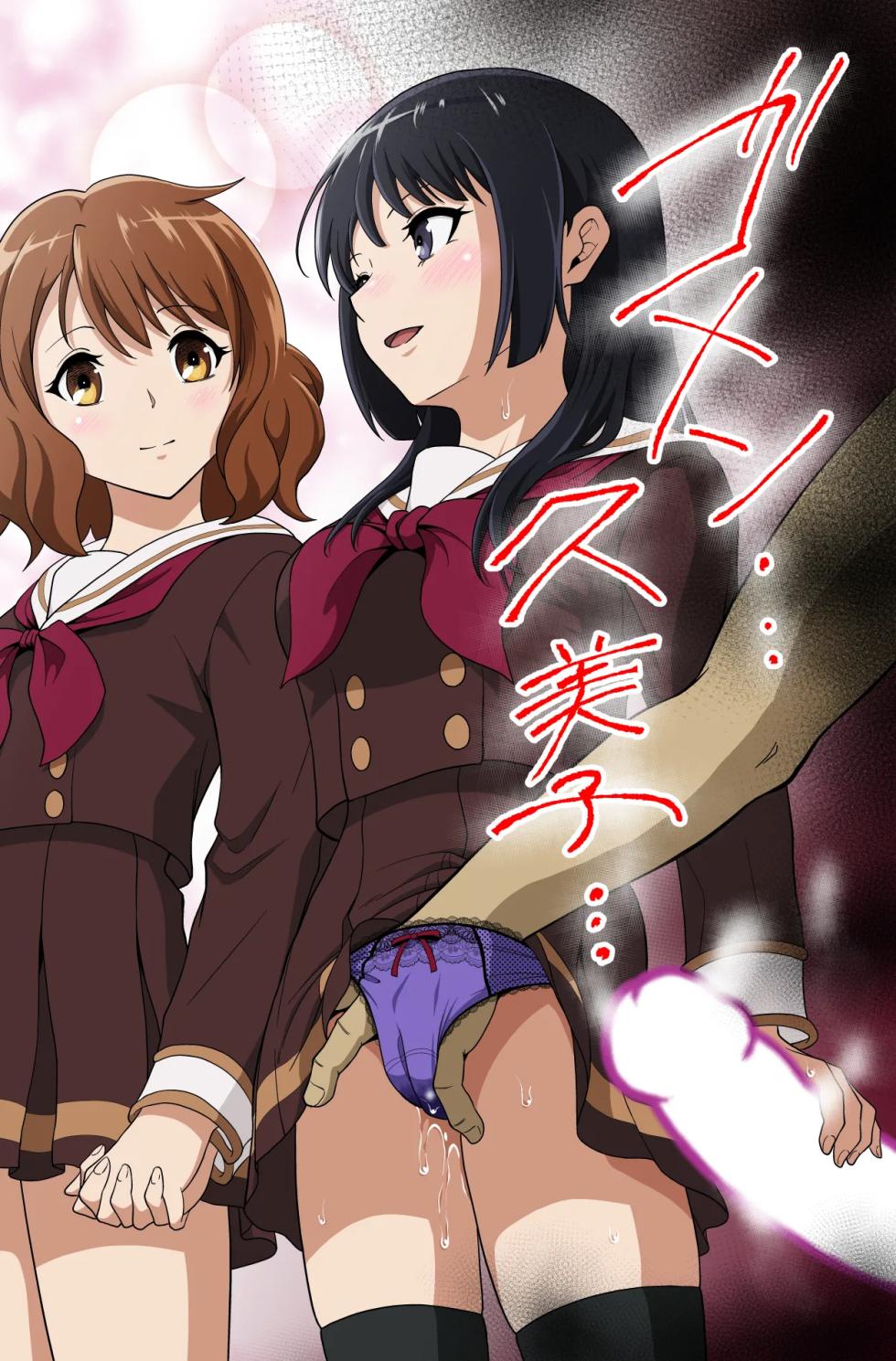 [Dice B] Gomen... Kumiko... (Hibike! Euphonium) [Chinese] [ai渣翻] - Page 1