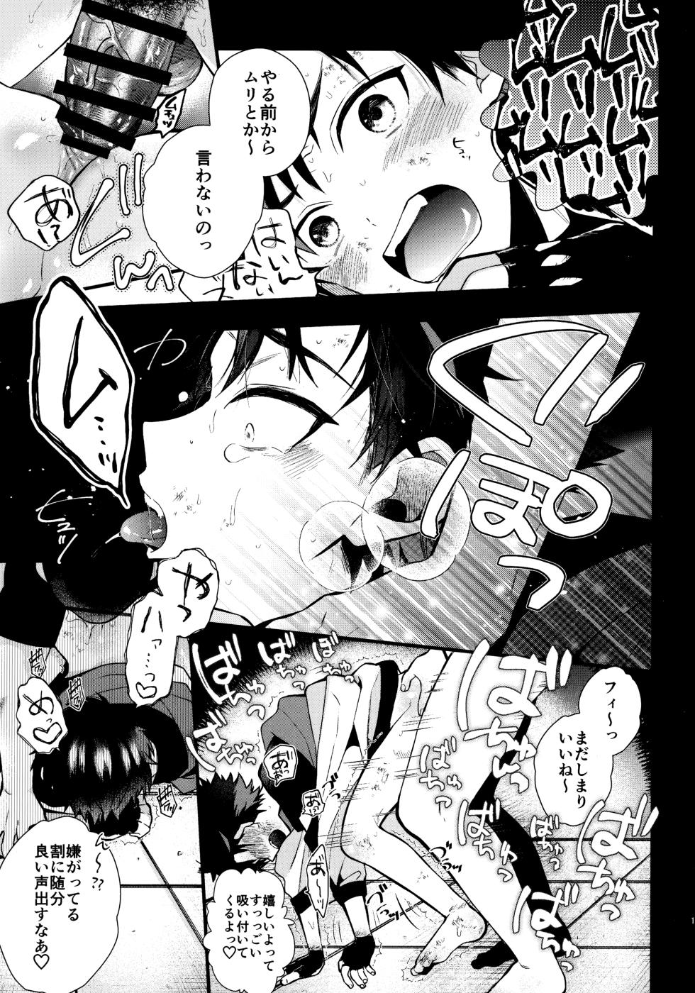 (brilliant days 16) [modokashiWC (Howako)] 太陽が堕ちた日下 (Ensemble Stars!) - Page 16