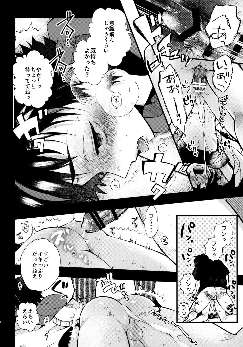 (brilliant days 16) [modokashiWC (Howako)] 太陽が堕ちた日下 (Ensemble Stars!) - Page 17
