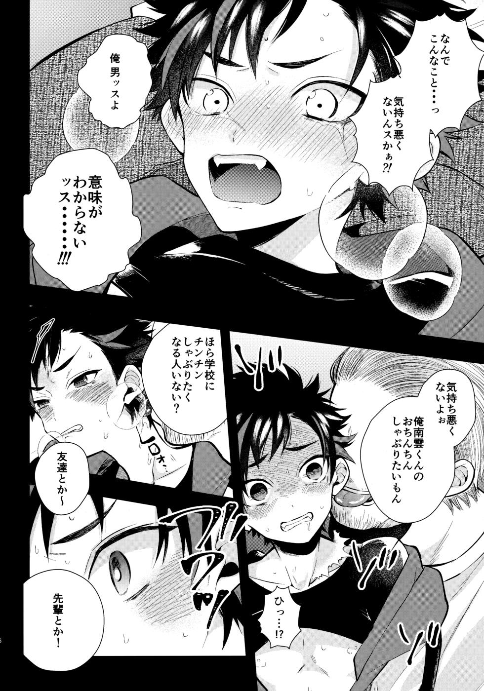 (brilliant days 16) [modokashiWC (Howako)] 太陽が堕ちた日下 (Ensemble Stars!) - Page 25