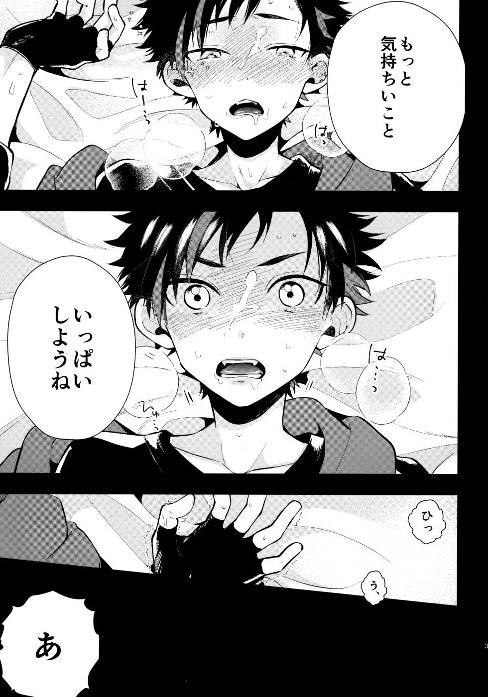 (brilliant days 16) [modokashiWC (Howako)] 太陽が堕ちた日下 (Ensemble Stars!) - Page 32