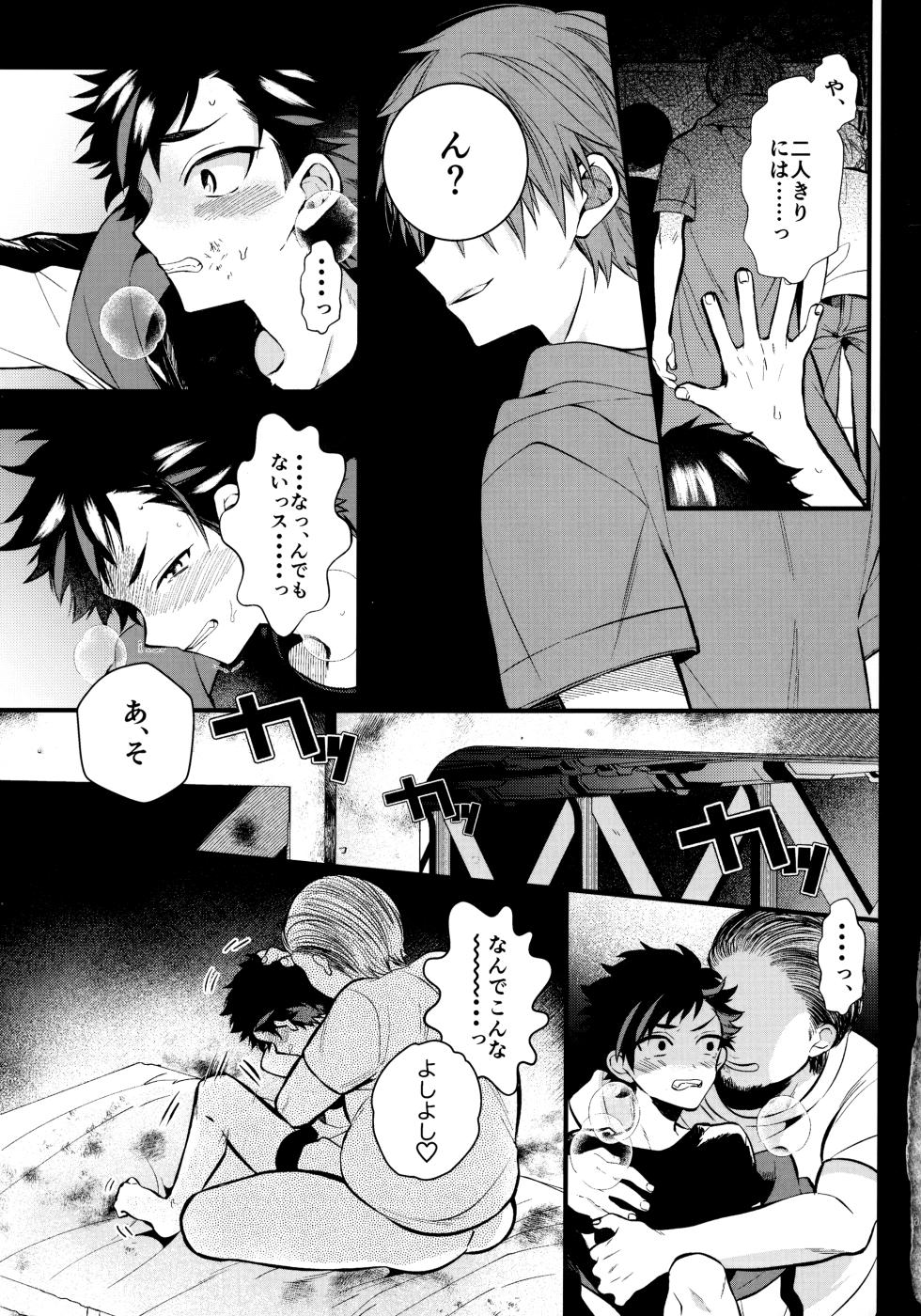 (brilliant days 16) [modokashiWC (Howako)] 太陽が堕ちた日下 (Ensemble Stars!) - Page 36
