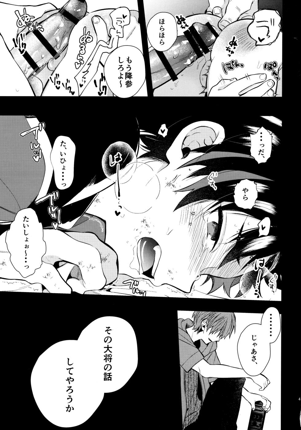 (brilliant days 16) [modokashiWC (Howako)] 太陽が堕ちた日下 (Ensemble Stars!) - Page 40