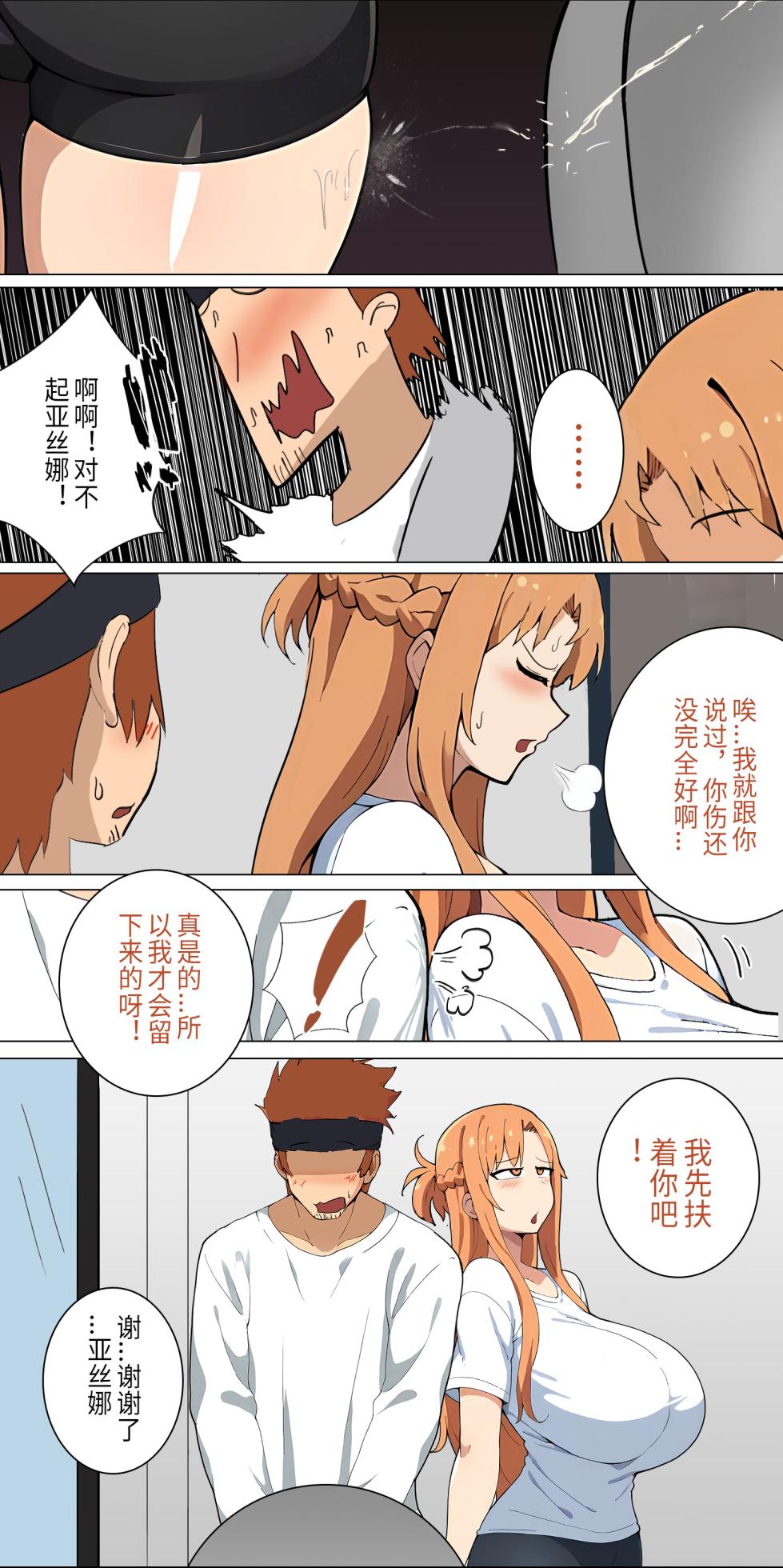 爱之家 1-75 - Page 126
