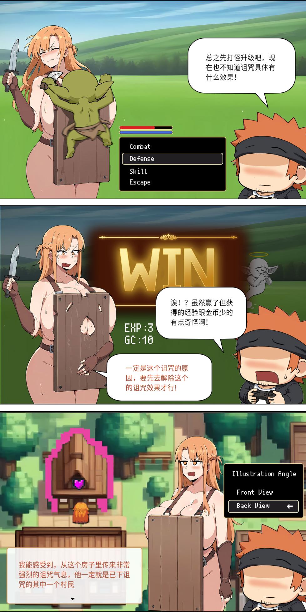 爱之家 1-75 - Page 193