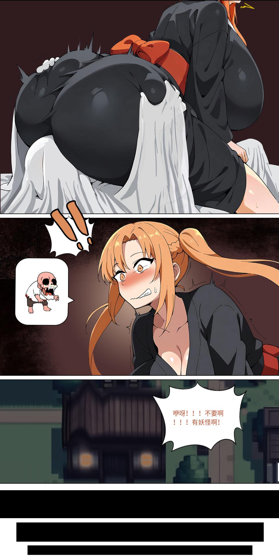 爱之家 1-75 - Page 245