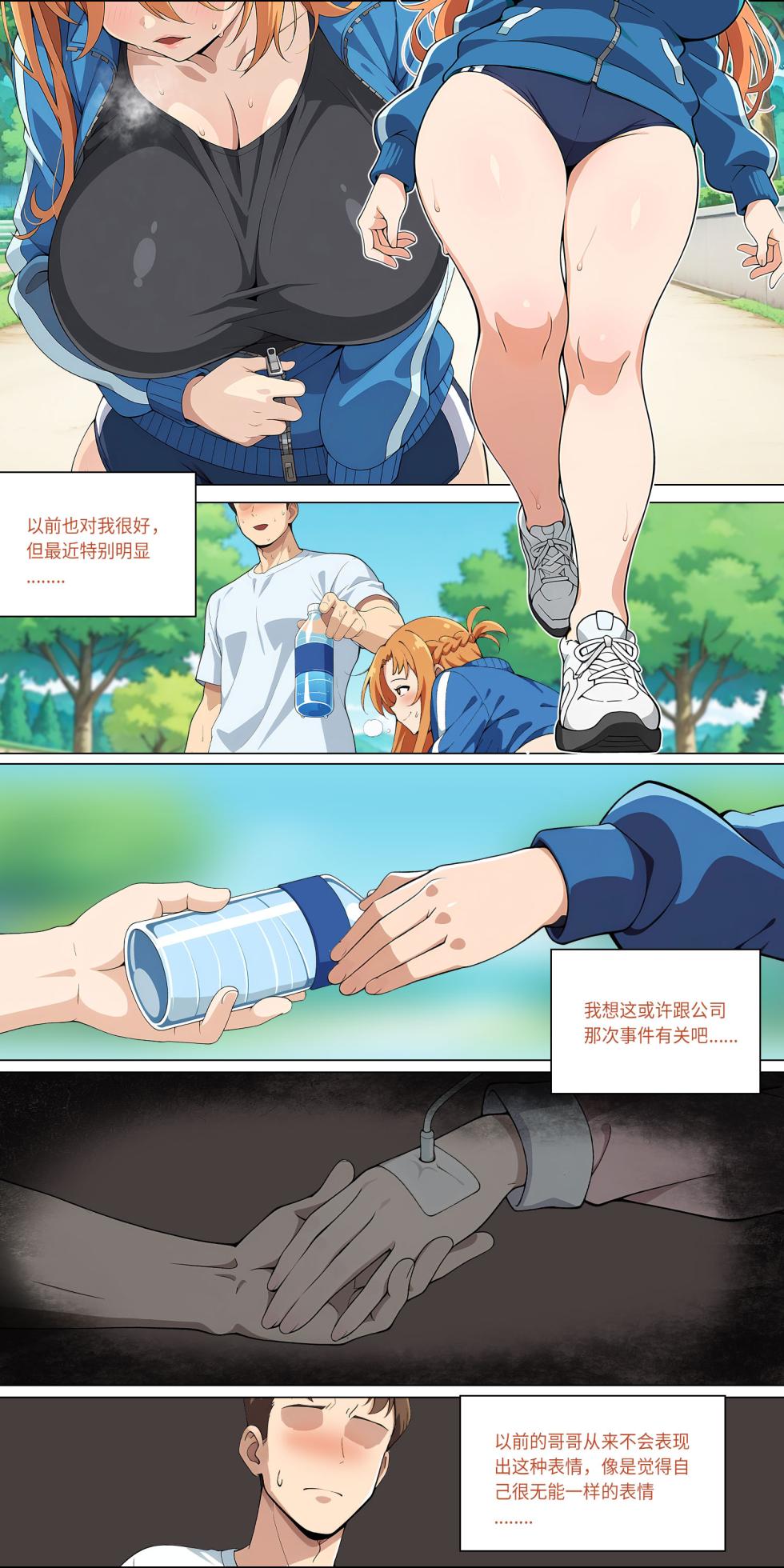 爱之家 1-75 - Page 261