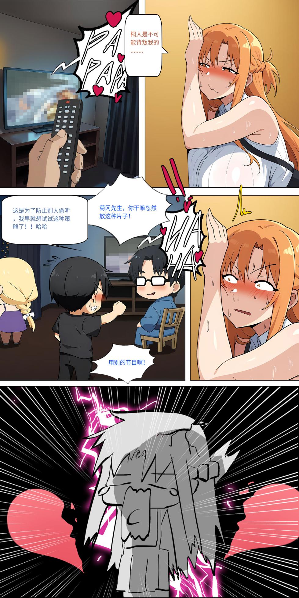 爱之家 1-75 - Page 316