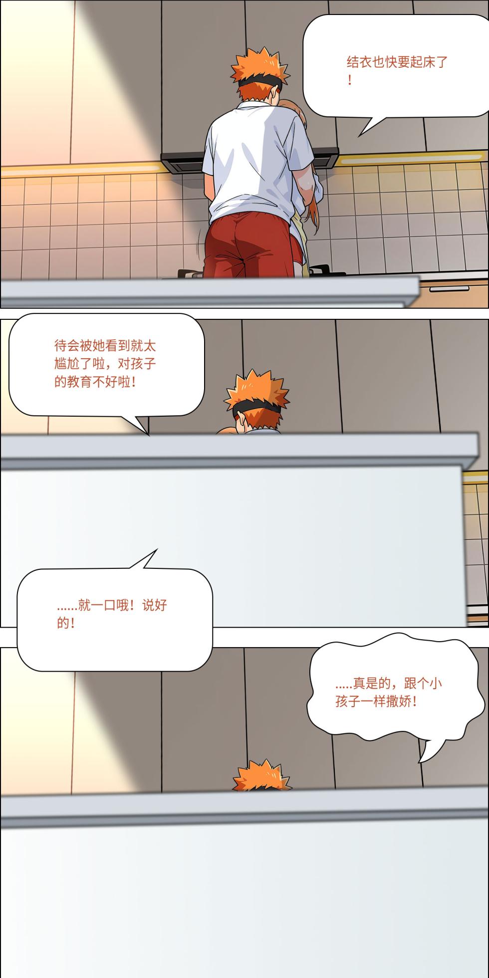 爱之家 1-75 - Page 730