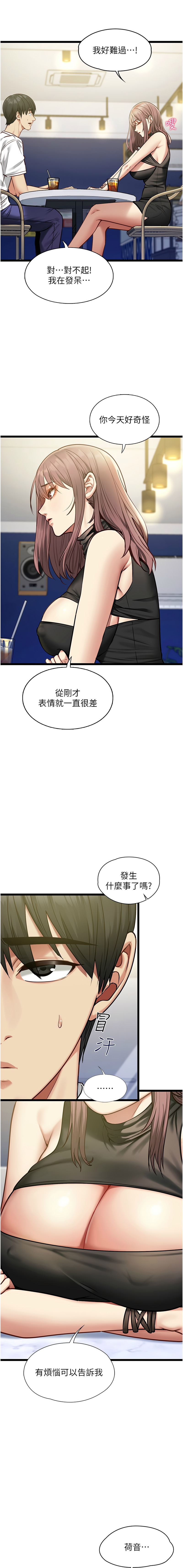 [孔心 & 路过的金太阳 | 路過的金太陽 & 陶冶] 女友不能说的事 | 女友不能說的事 1-8 [Chinese] [Ongoing] - Page 20