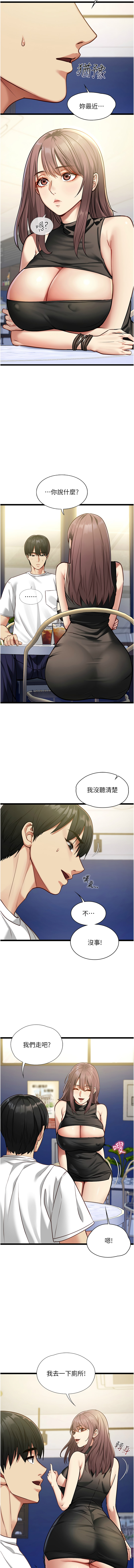 [孔心 & 路过的金太阳 | 路過的金太陽 & 陶冶] 女友不能说的事 | 女友不能說的事 1-8 [Chinese] [Ongoing] - Page 21