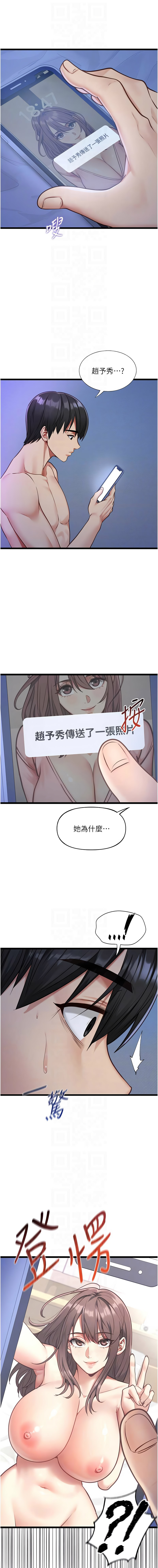 [孔心 & 路过的金太阳 | 路過的金太陽 & 陶冶] 女友不能说的事 | 女友不能說的事 1-8 [Chinese] [Ongoing] - Page 36