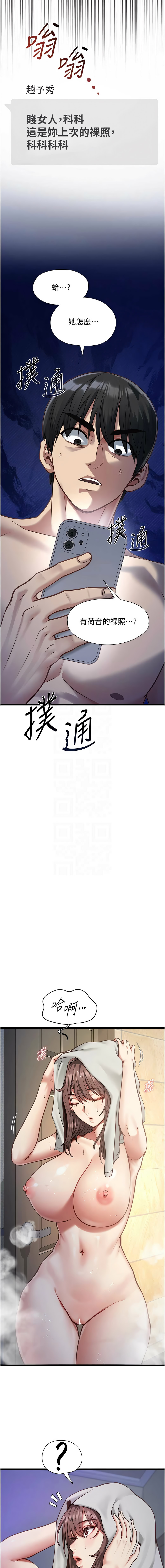 [孔心 & 路过的金太阳 | 路過的金太陽 & 陶冶] 女友不能说的事 | 女友不能說的事 1-8 [Chinese] [Ongoing] - Page 37